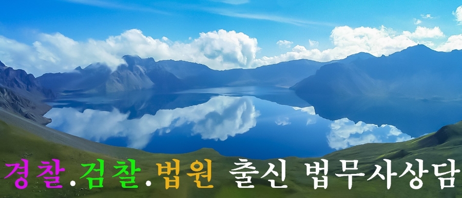 법무사법인에이스서초 이미지