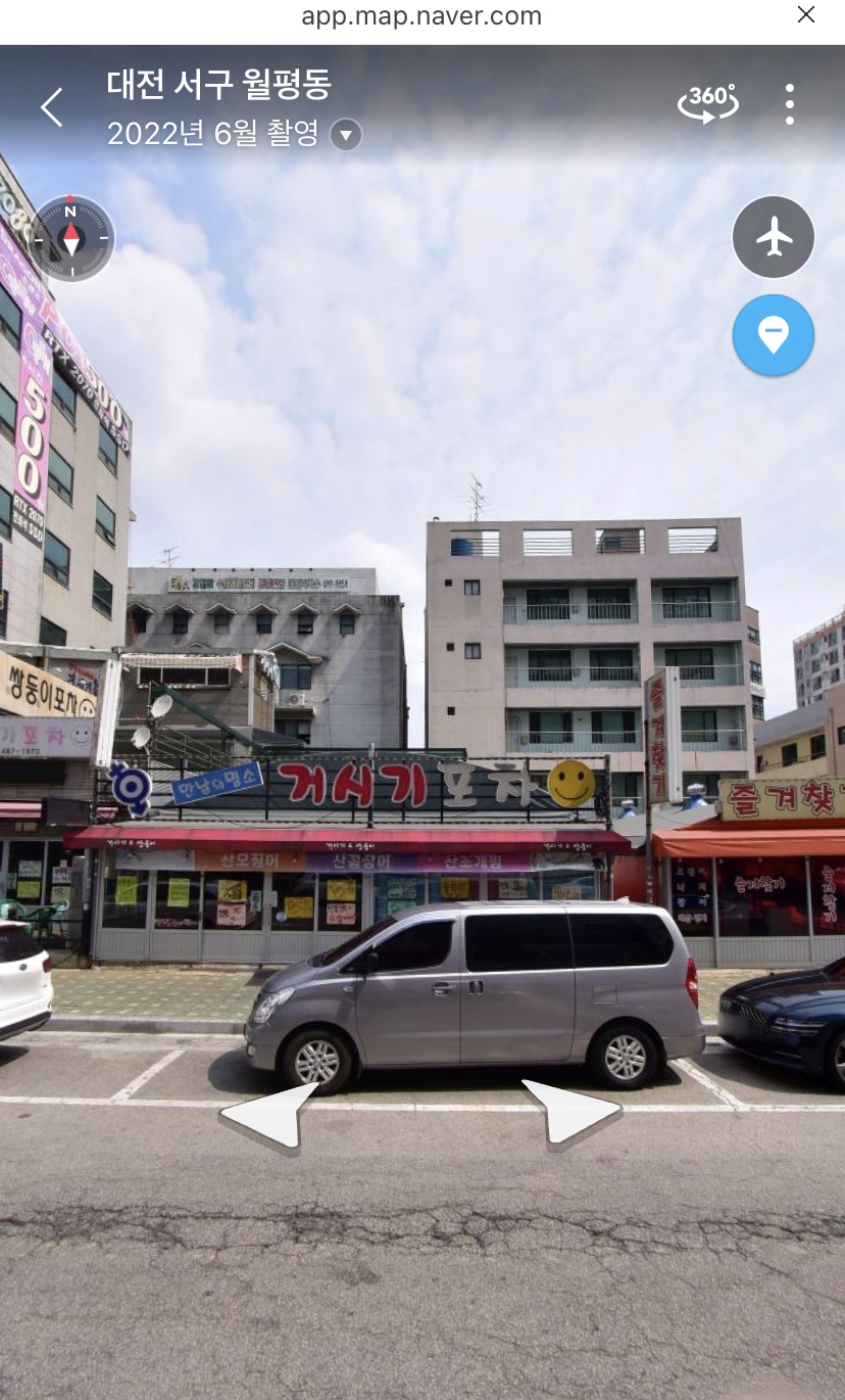 거시기포차 이미지