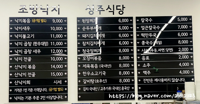 서문낙지 이미지