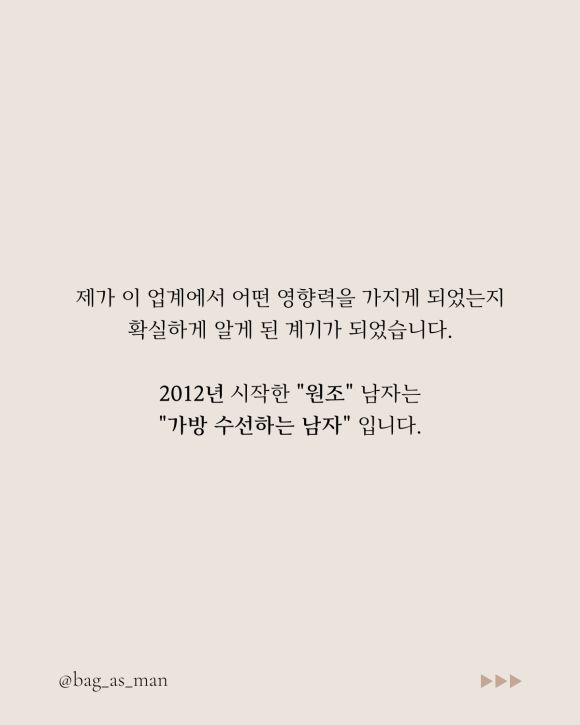 수선하는남자 이미지