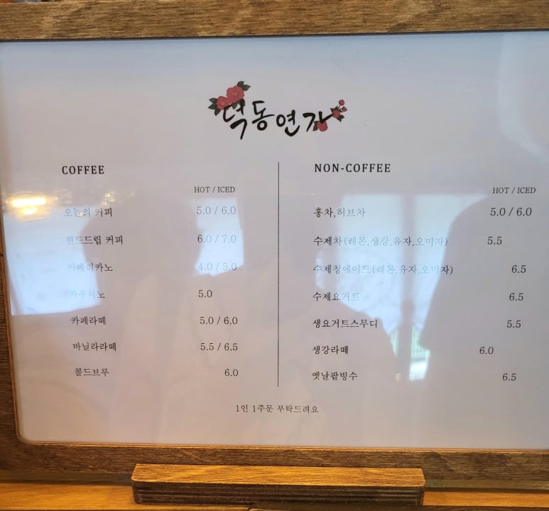 덕동연가 이미지