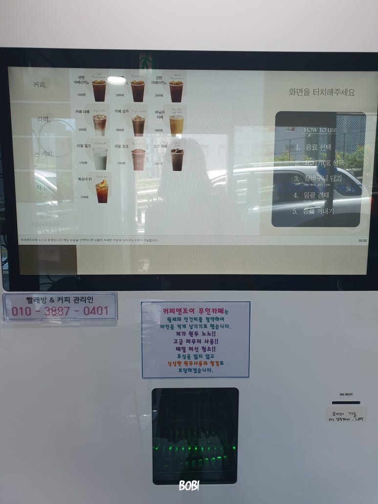 런드리라운지24셀프빨래방 이미지