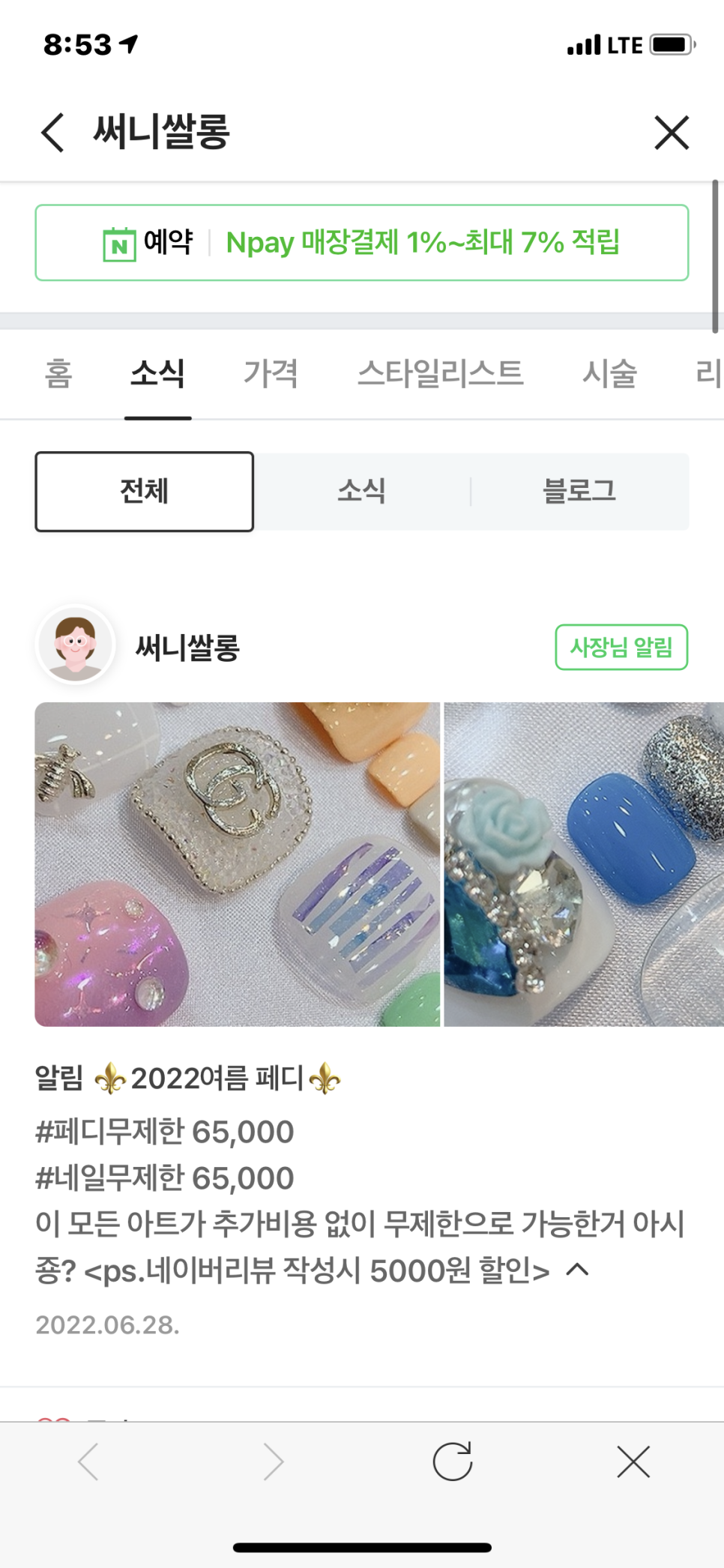 써니네일써니nail 이미지