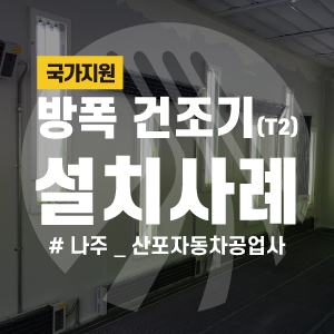 정진공업사 이미지