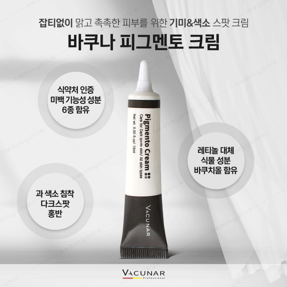피그멘토 이미지