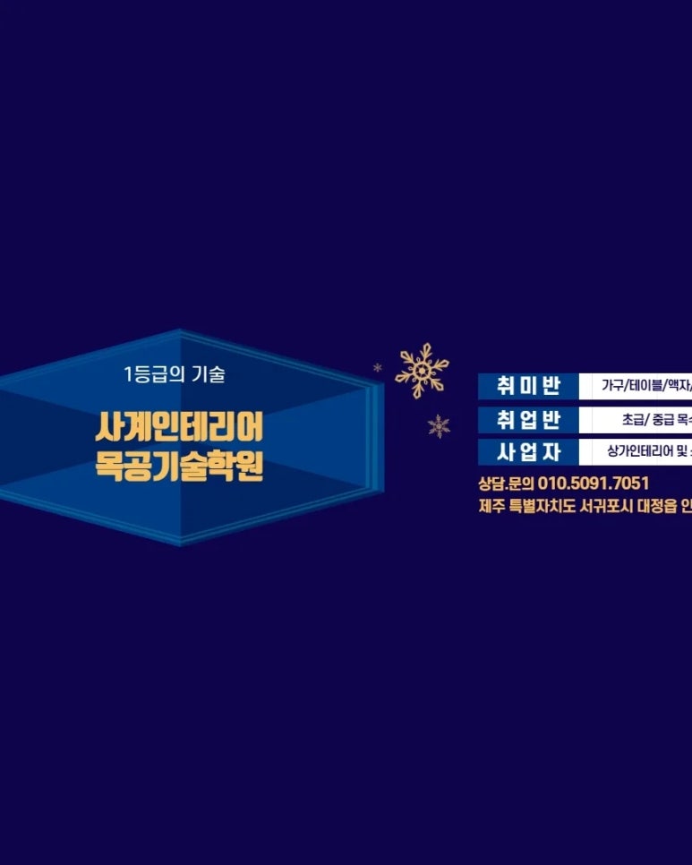 사계나무공방 이미지