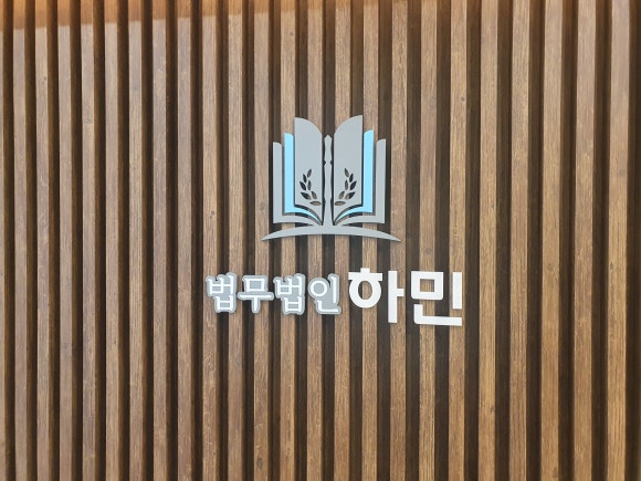 법무법인청해 이미지