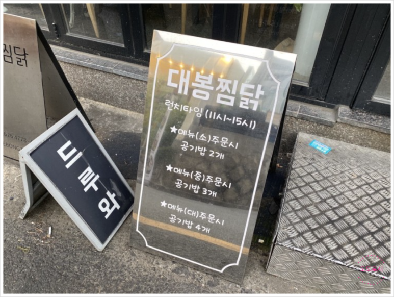 도도찜닭 이미지