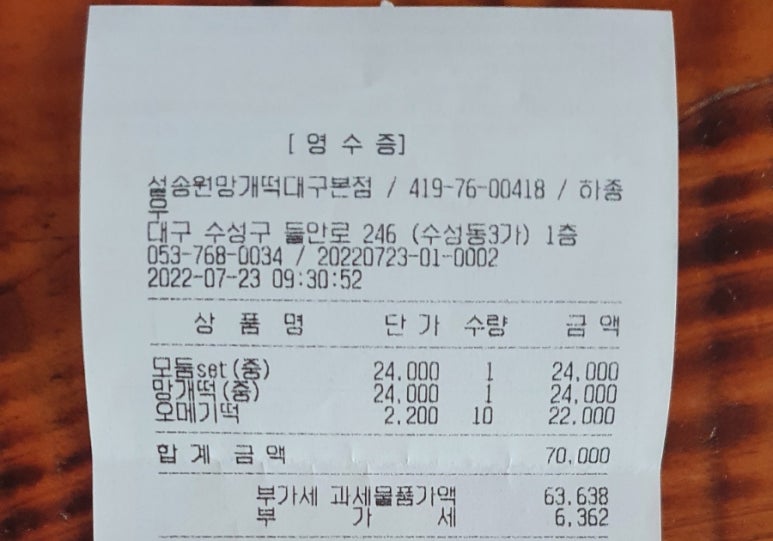 설송원망개떡대구 이미지