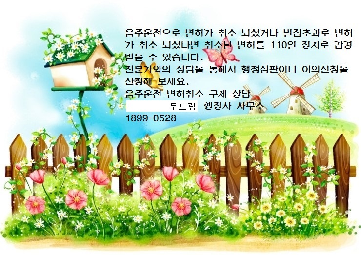 행정사사무소 두드림 이미지