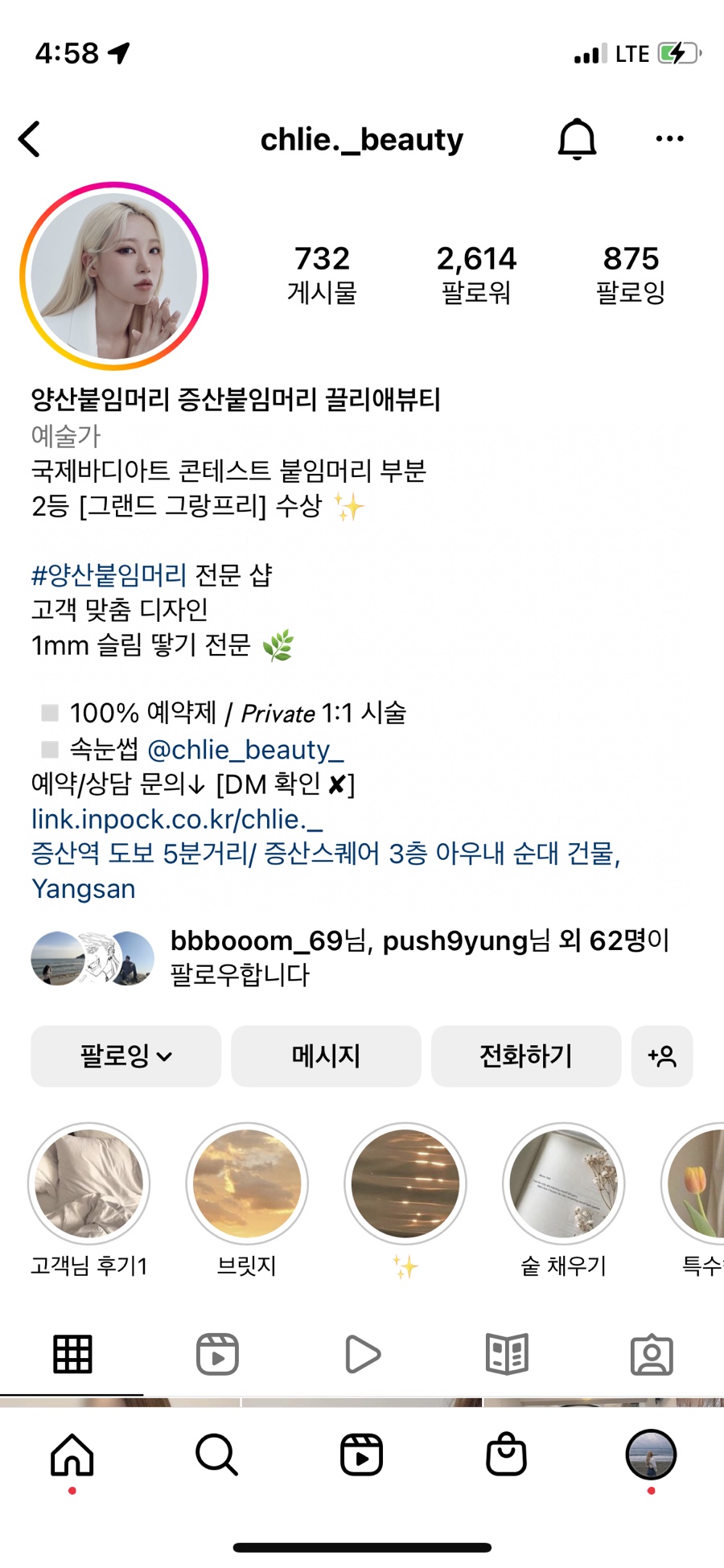 끌리애뷰티 이미지