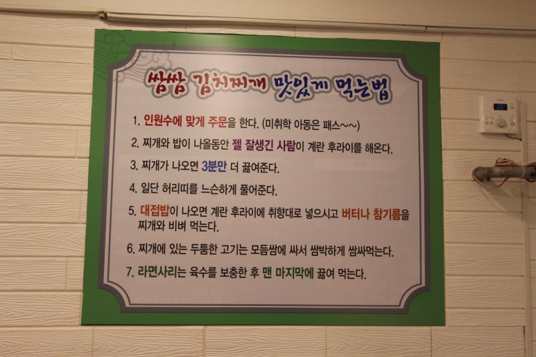 천안김치찌개 이미지
