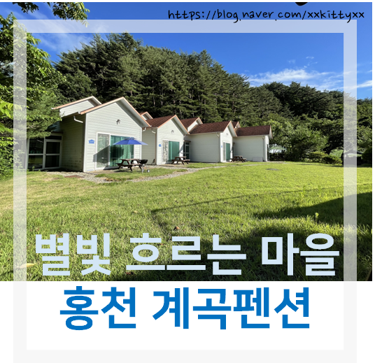 별빛흐르는마을 이미지