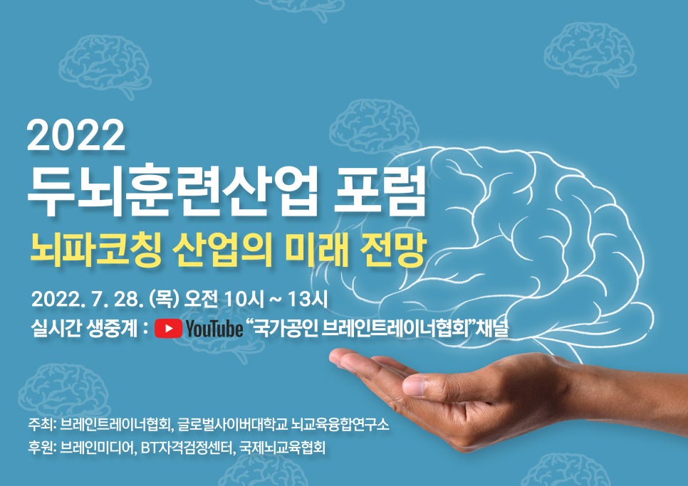 브레인코칭연구소 이미지