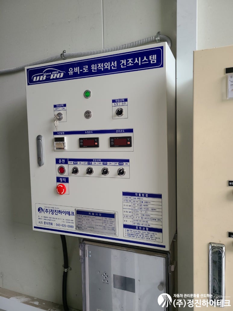 정진공업사 이미지