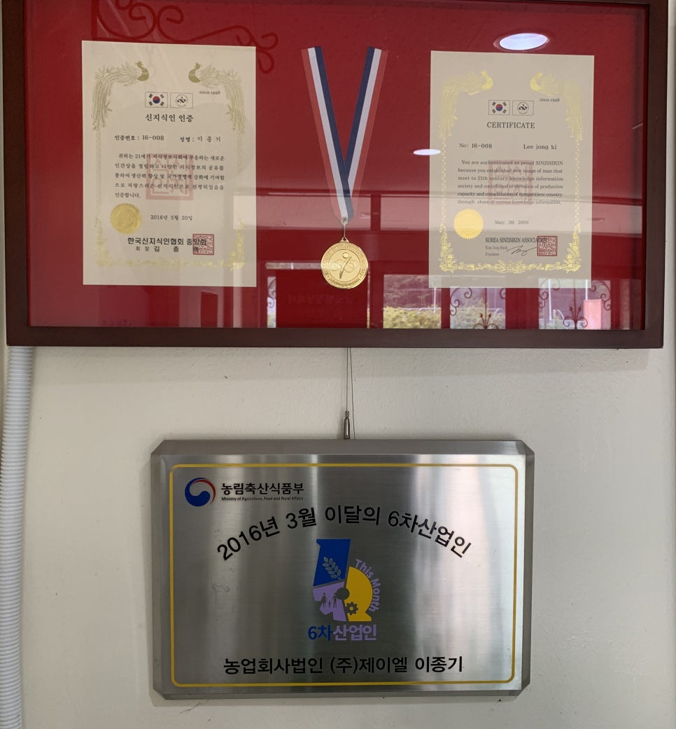 농업회사법인(주)제이엘 이미지