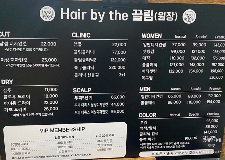 The끌림Hair 이미지