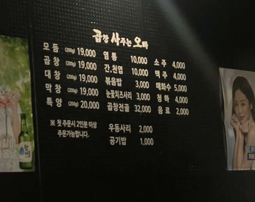곱창사주는오빠 이미지