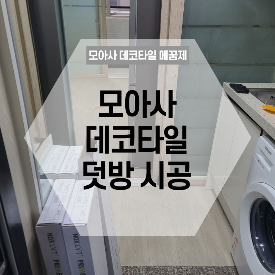 모아사 이미지