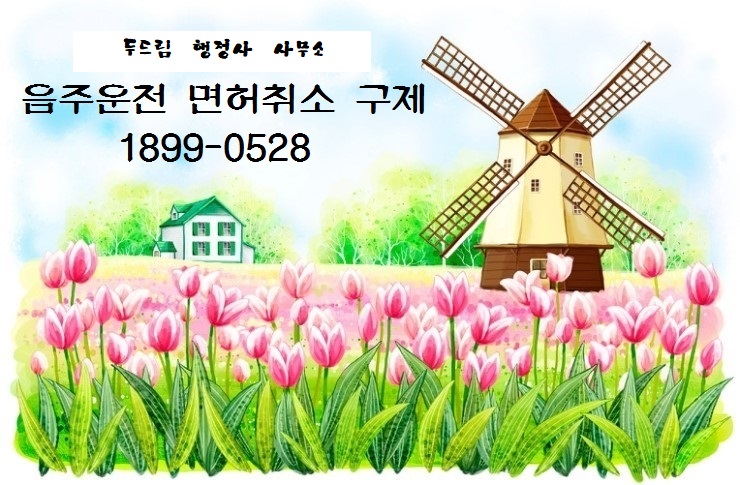 행정사사무소 두드림 이미지
