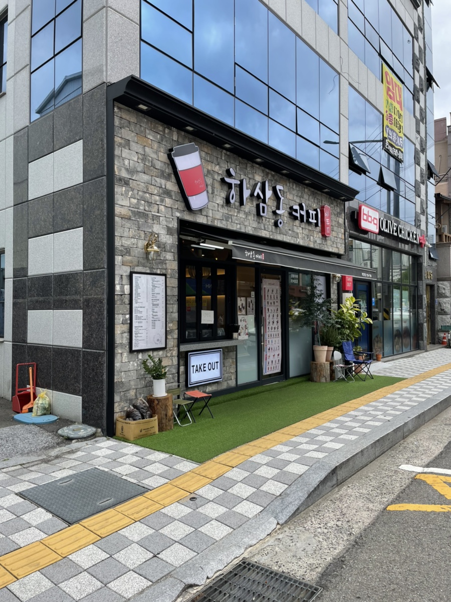 하삼동개양점 이미지
