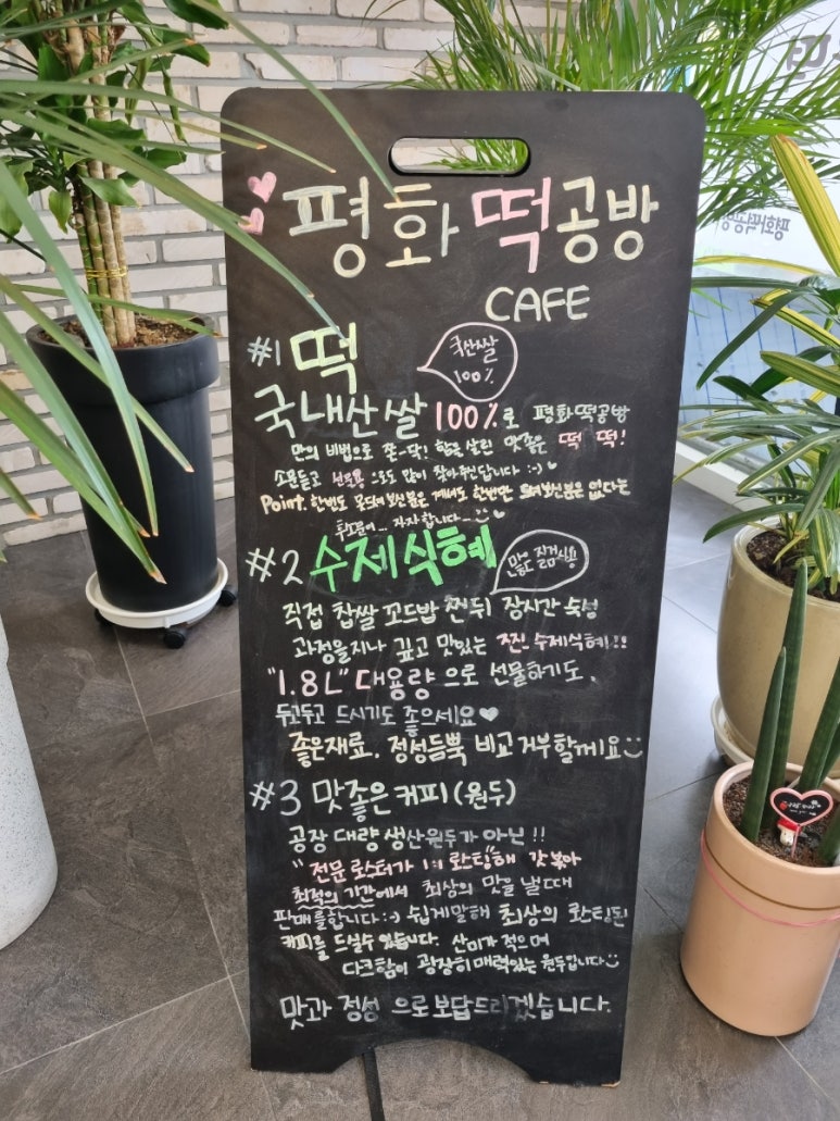 평화떡공방카페 이미지