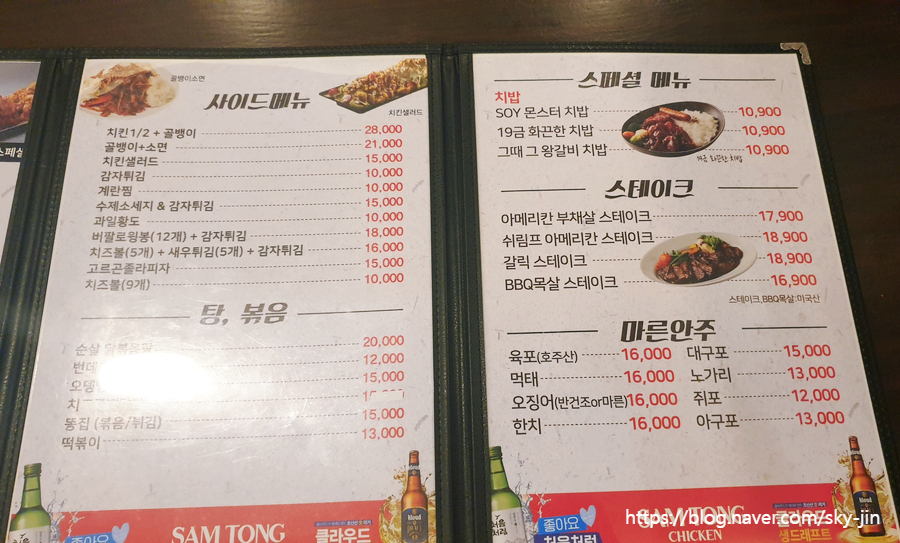 삼통치킨호프 이미지