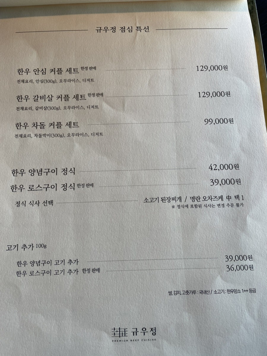 규우정 이미지