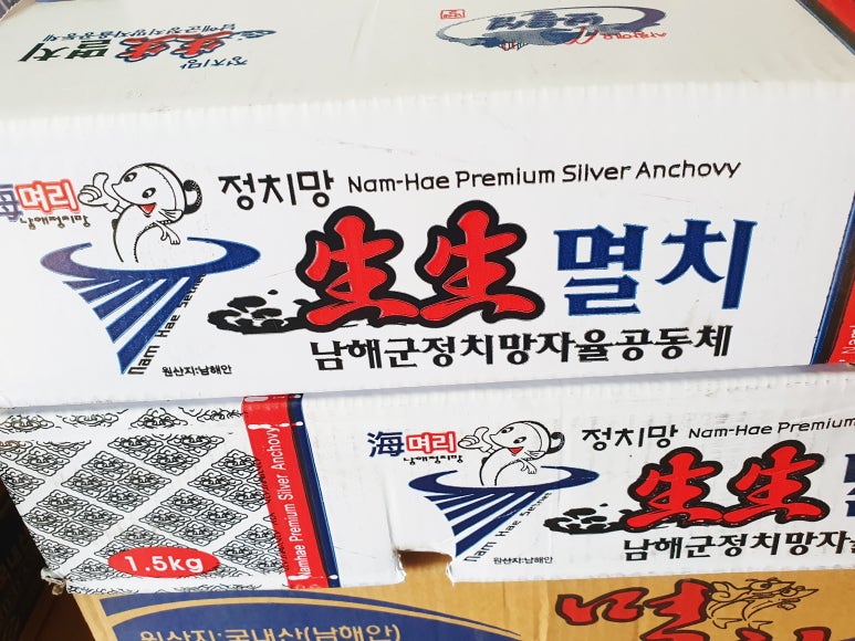 남해건어물 이미지