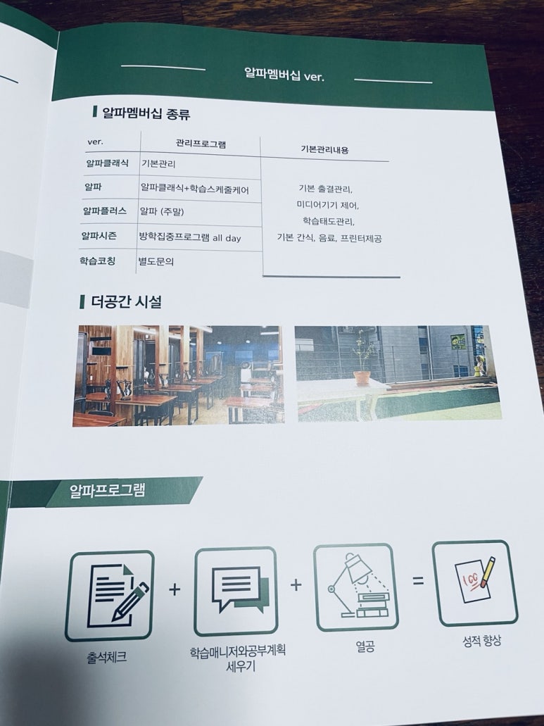 알파스터디카페 이미지