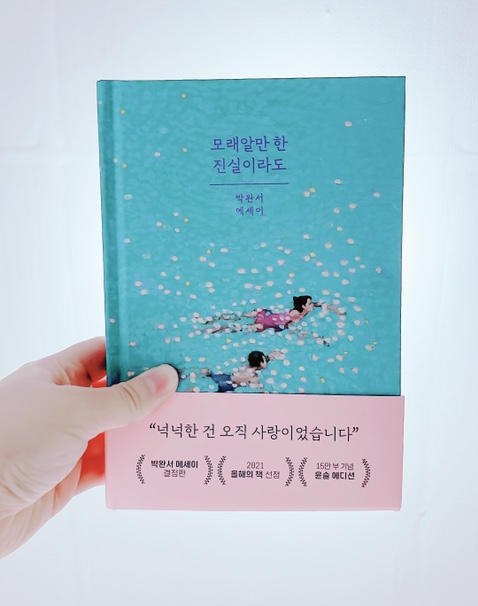 윤슬에디션 이미지