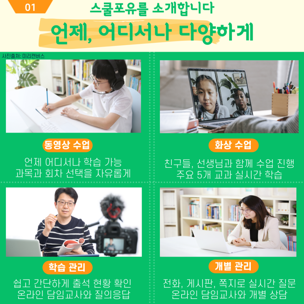 제로포유 이미지