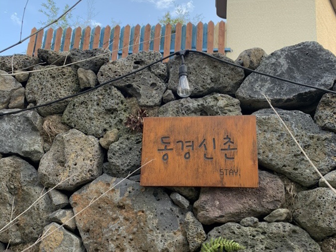 동경펜션 이미지