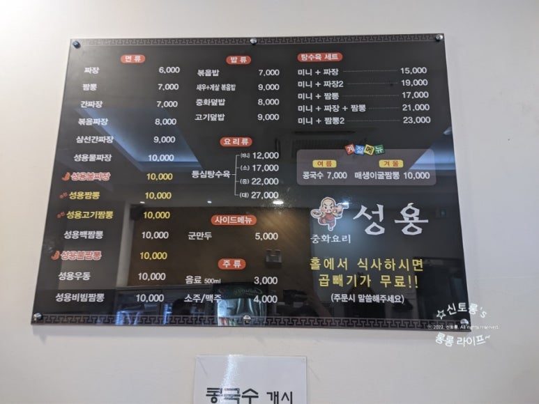 중화요리성용 이미지