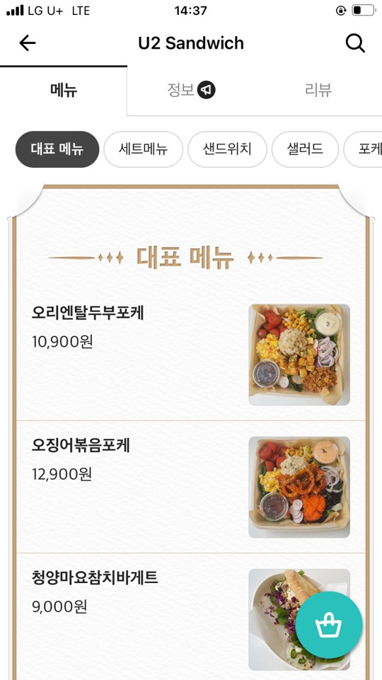 유이요거트 이미지