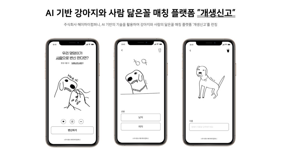 하이컴퍼니 이미지