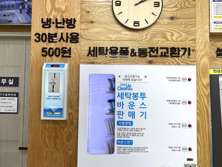 크린업24일곡점 이미지