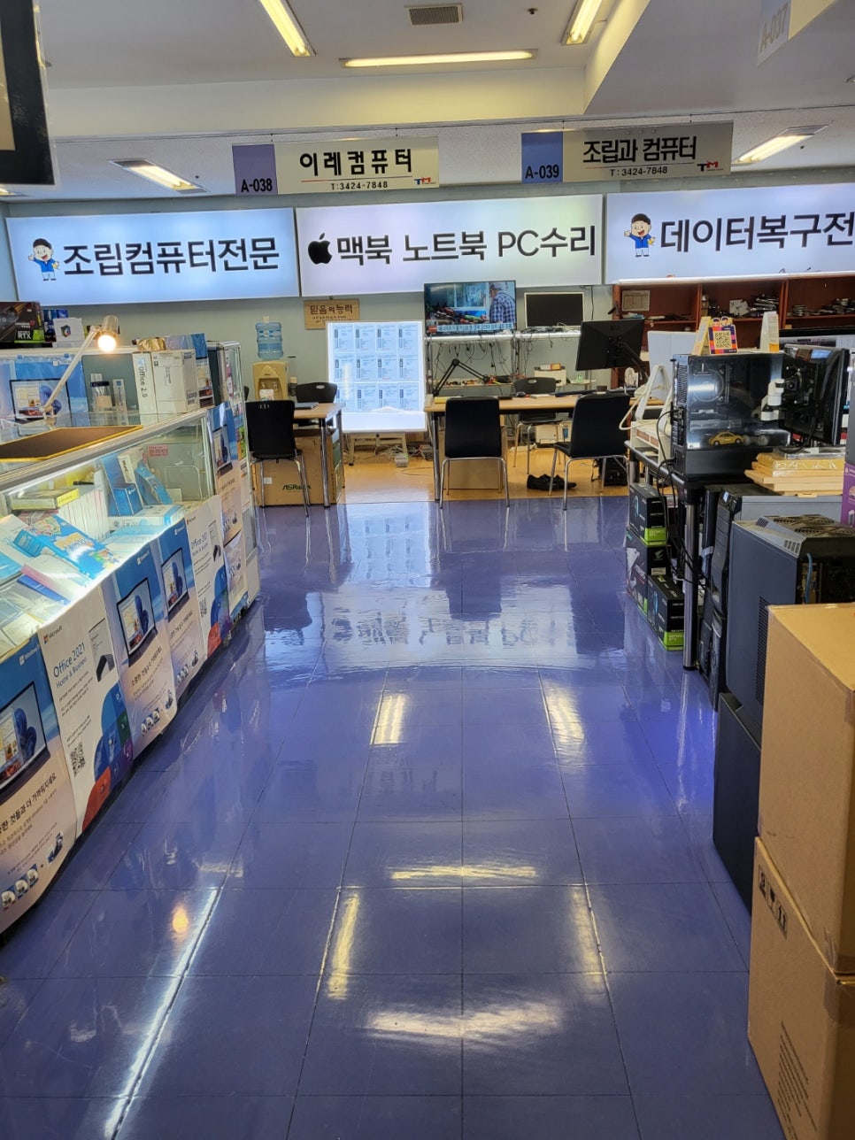 이레컴퓨터 이미지