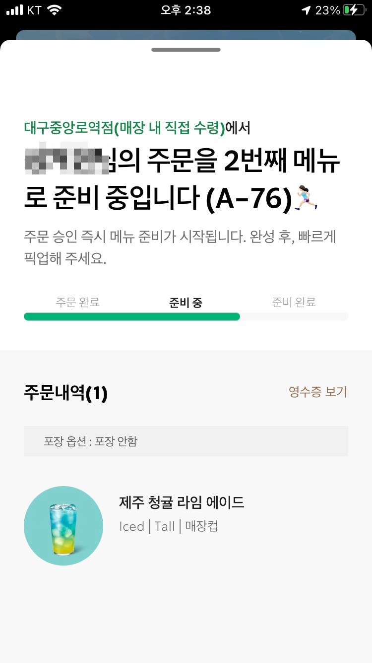 트리스타 이미지