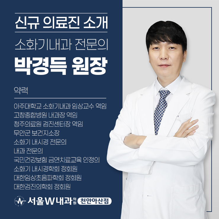 서울새로운내과 이미지