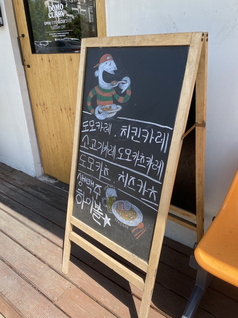 도모카레 이미지