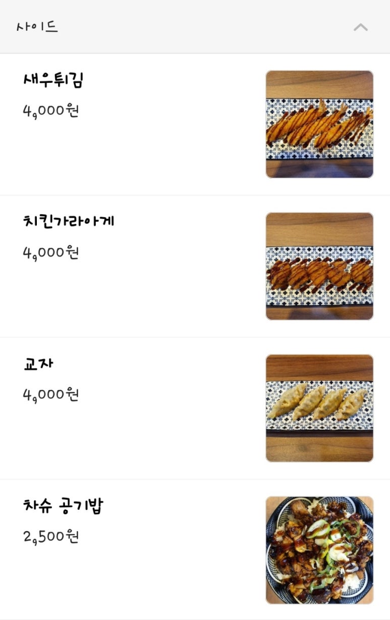 얏타미라멘 이미지