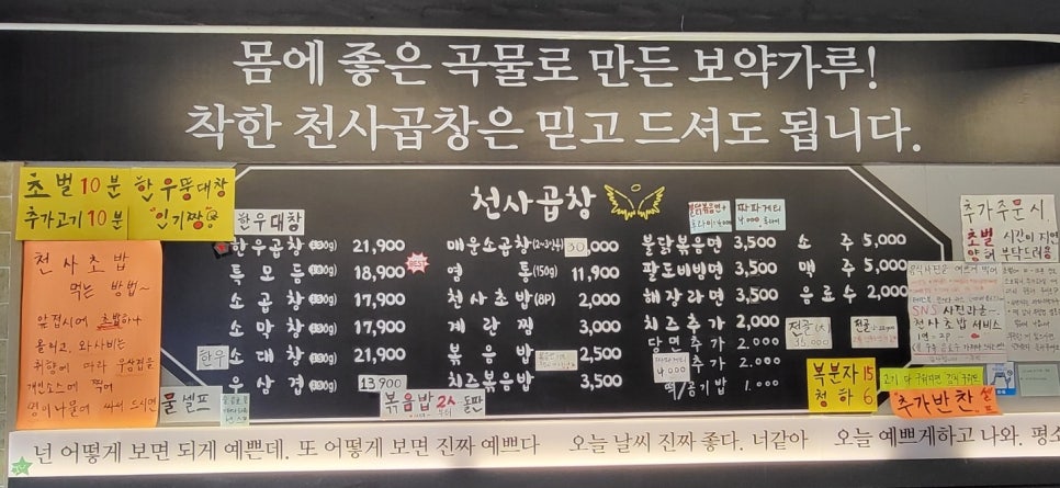천사곱창여수여서점 이미지
