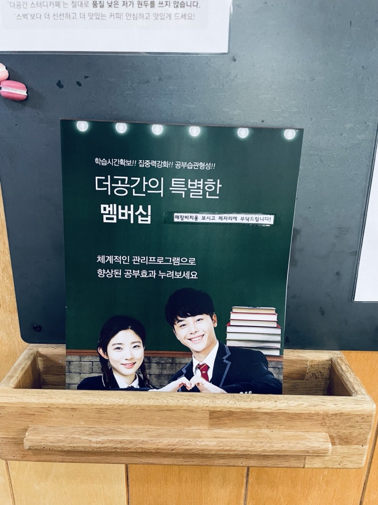 알파스터디카페 이미지