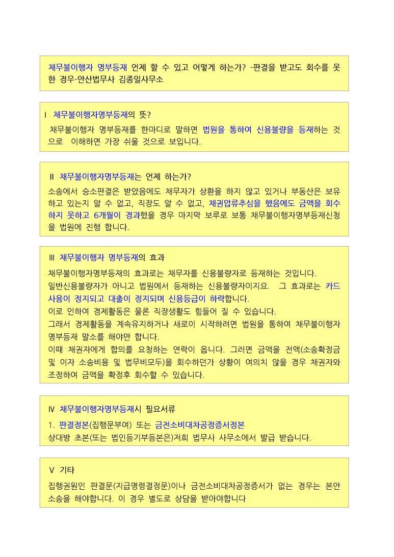 법무사김종일사무소 이미지