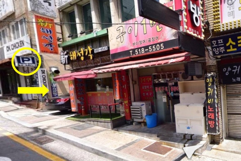 해성각 이미지