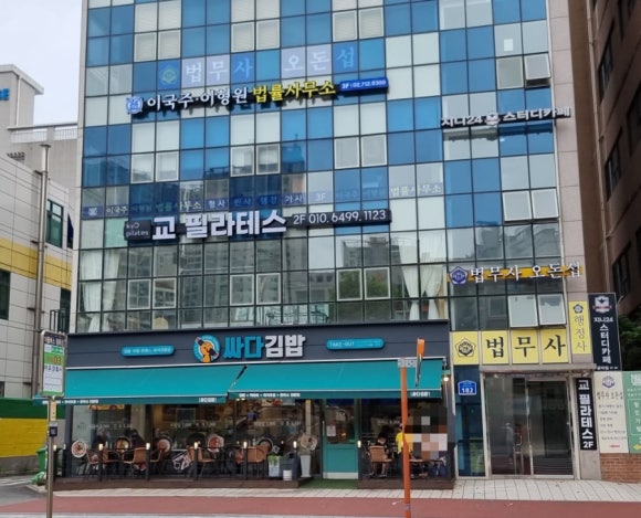 싸다김밥애오개역점 이미지