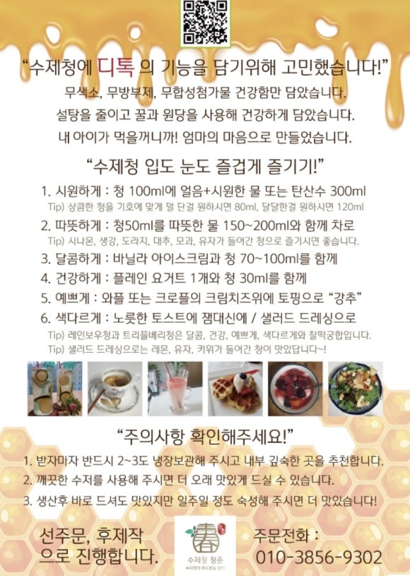 수제청청춘 이미지