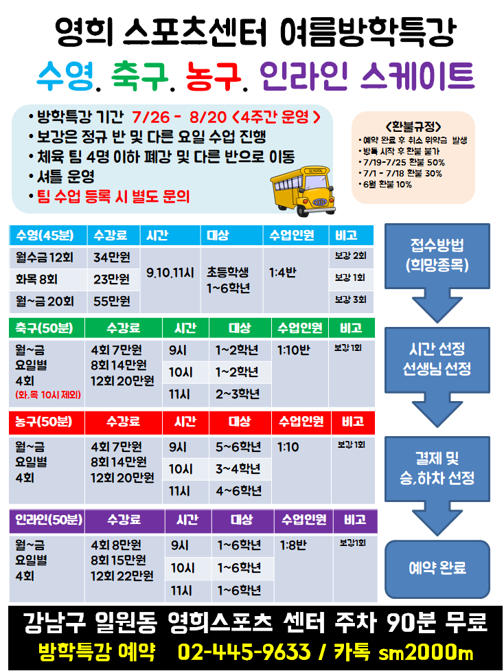 영희스포츠센터 이미지