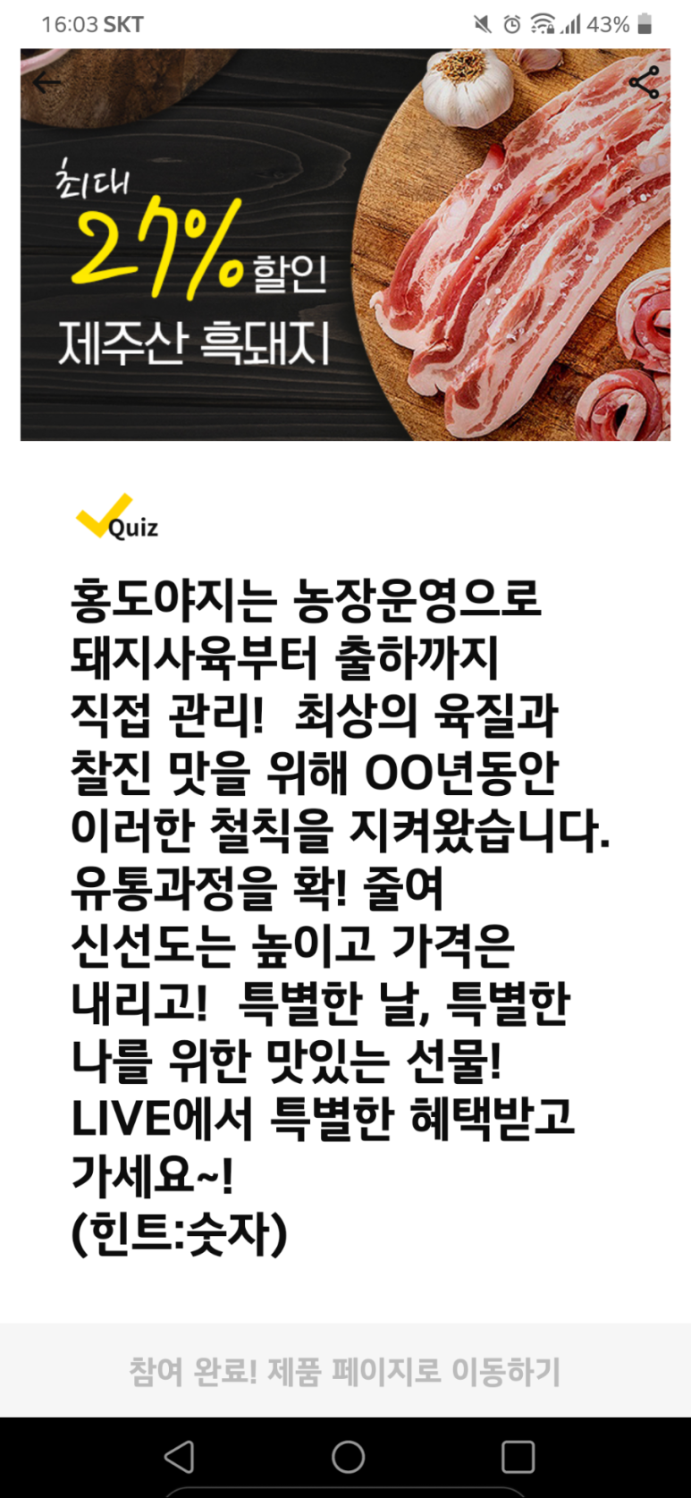 홍도유통 이미지